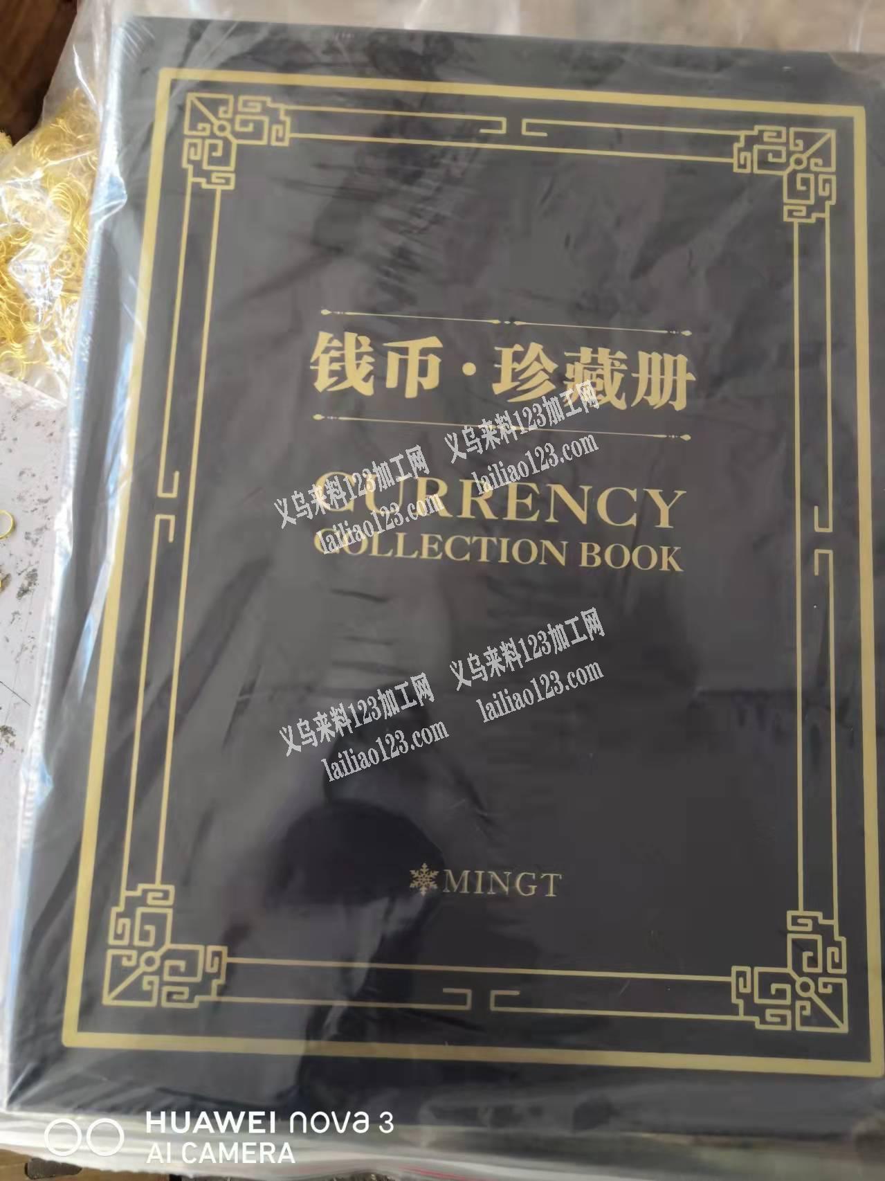 如图，寻找专业生产钱币珍藏册的工厂，能做