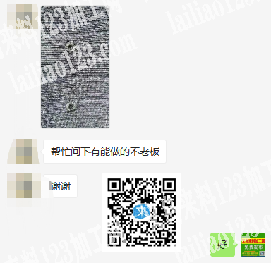 外发加工，寻找做这种锁眼的加工厂