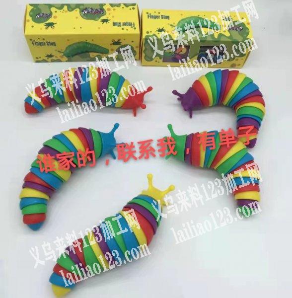 商贸城采购如图毛毛虫，有订单，详谈