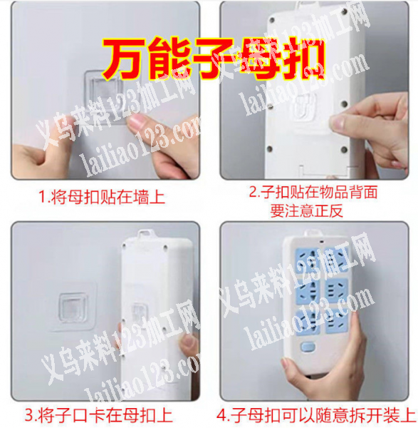 大量采购如图黏贴扣，谁有这个粘贴扣，要一