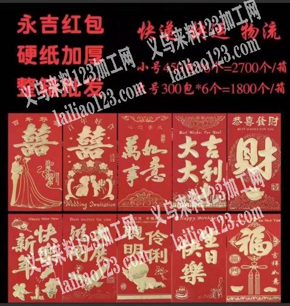 大量采购红包，红包联系我，详谈