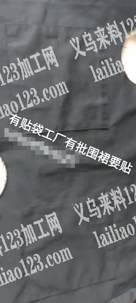 寻找贴袋工厂，有批围裙要贴，可以做的联系