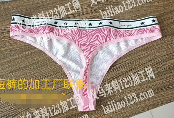 短裤外发加工，如图，寻找内裤加工厂，可以