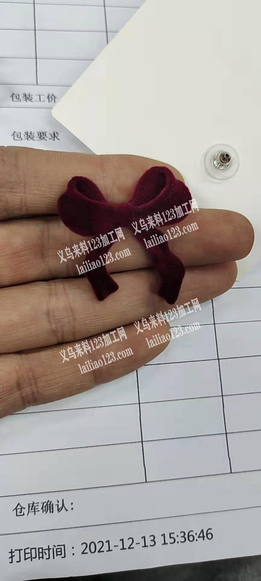 植绒外发，寻找植绒加工厂，北苑这边的联系