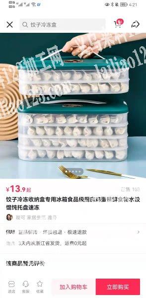 饺子盒订单，寻找厂家，如图，是专业厂家的