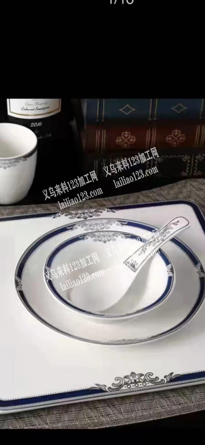 如图，寻找有做这种瓷餐具的厂家，联系详谈