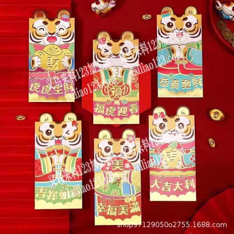 爆款红包订单，如图，寻找红包厂家，可以做