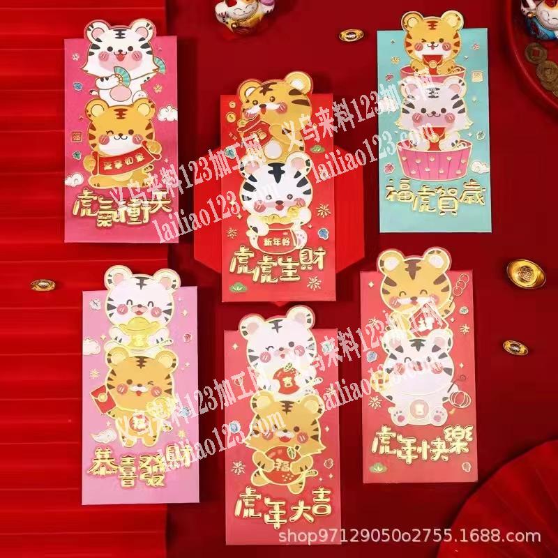 爆款红包订单，如图，寻找红包厂家，可以做