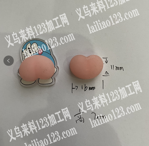 如图，寻找厂家。寻找做这个软屁股的厂家，
