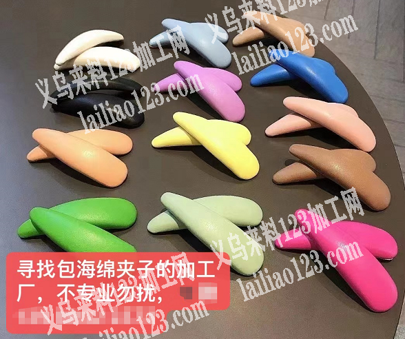 手工活外发，寻找包海绵夹子的加工厂，不专