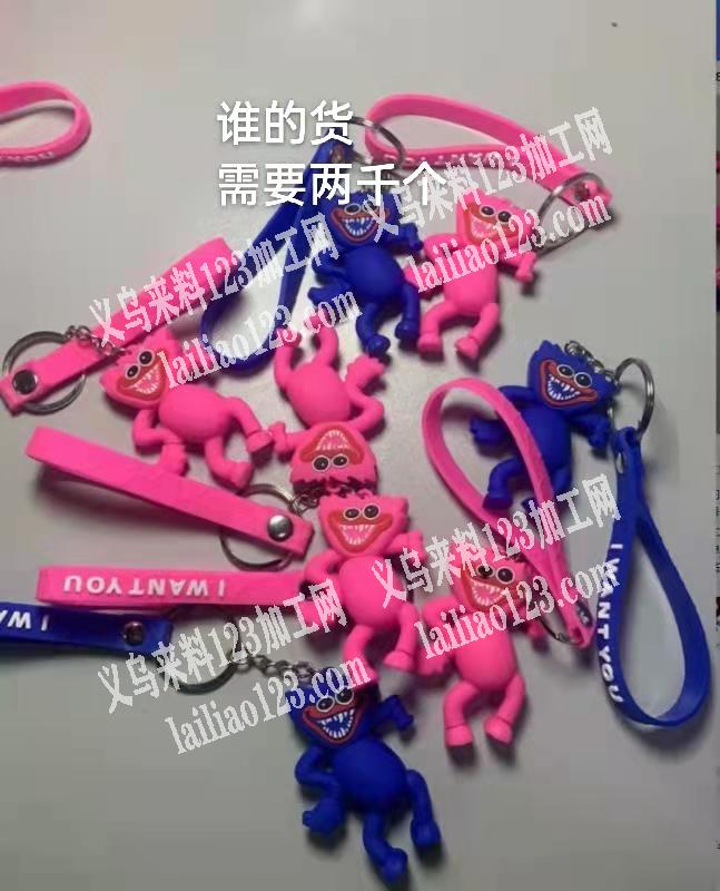 爆款钥匙扣挂件订单外发，寻找厂家，我要采