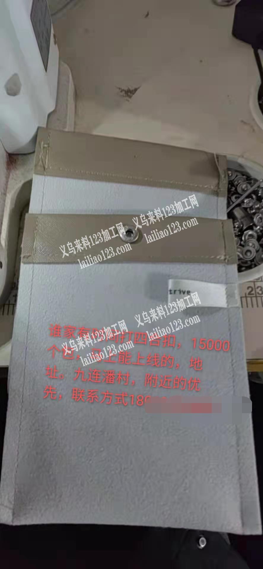 九联有打四合扣外发，数量15000