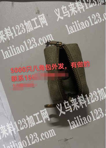 东阳千祥5000只八角包外发，有做的联系