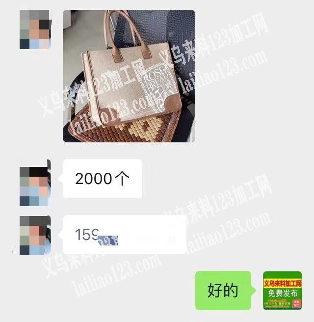 哪家加工厂有空，有2000个女包
