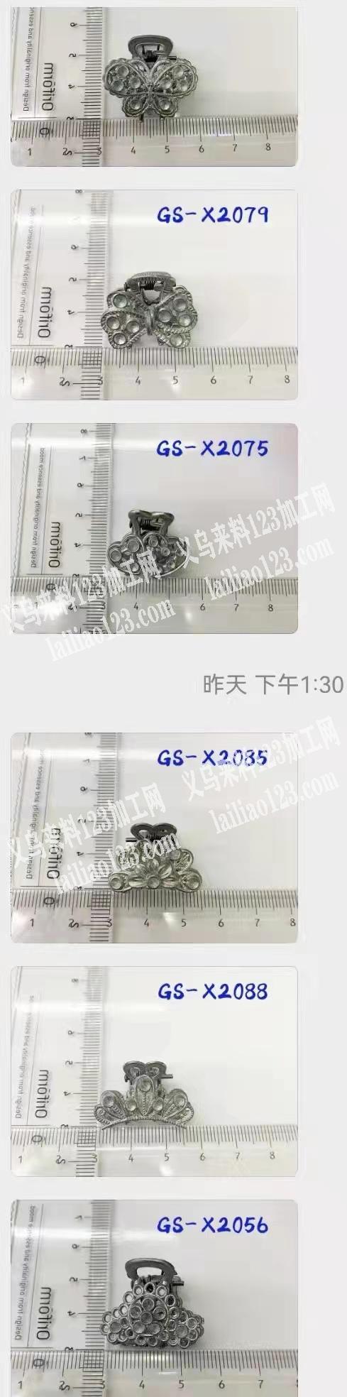 找个这个小爪子有模具的点钻加工厂，要有模