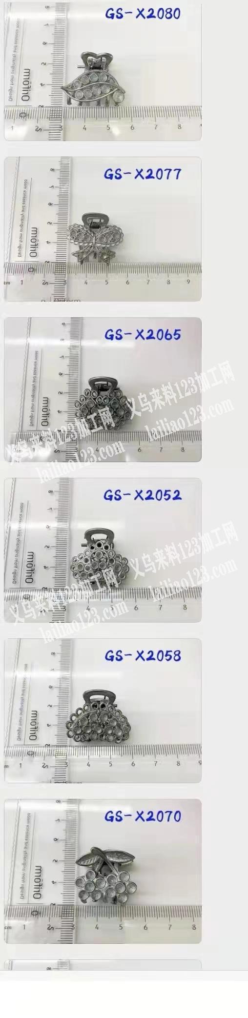 找个这个小爪子有模具的点钻加工厂，要有模