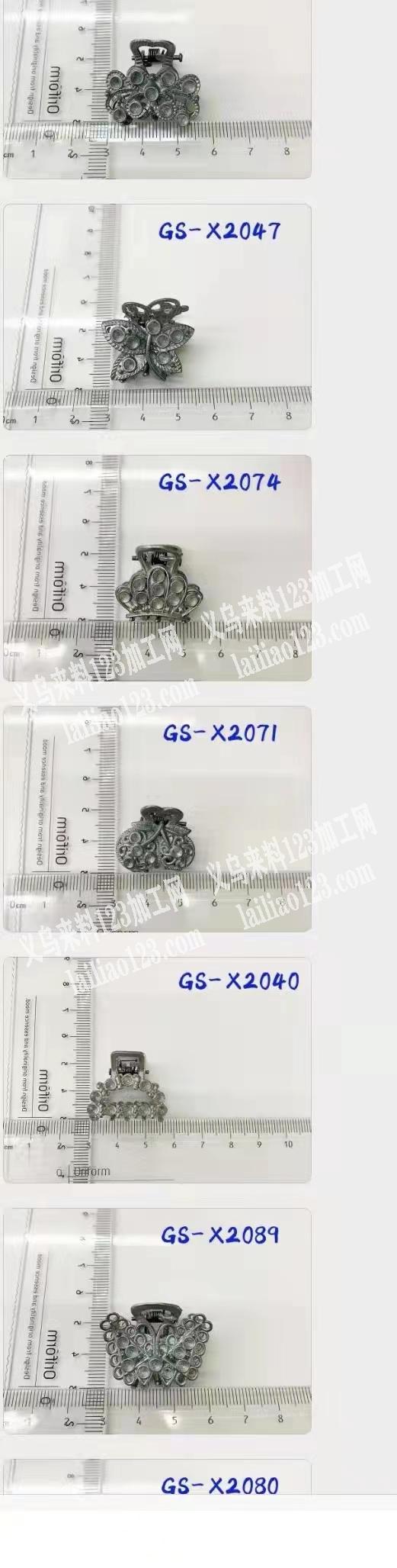 找个这个小爪子有模具的点钻加工厂，要有模