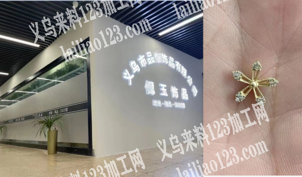 常年手镶外发加工，寻找手镶加工