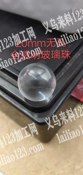 如图所示，寻找20MM无孔全透明玻璃珠，