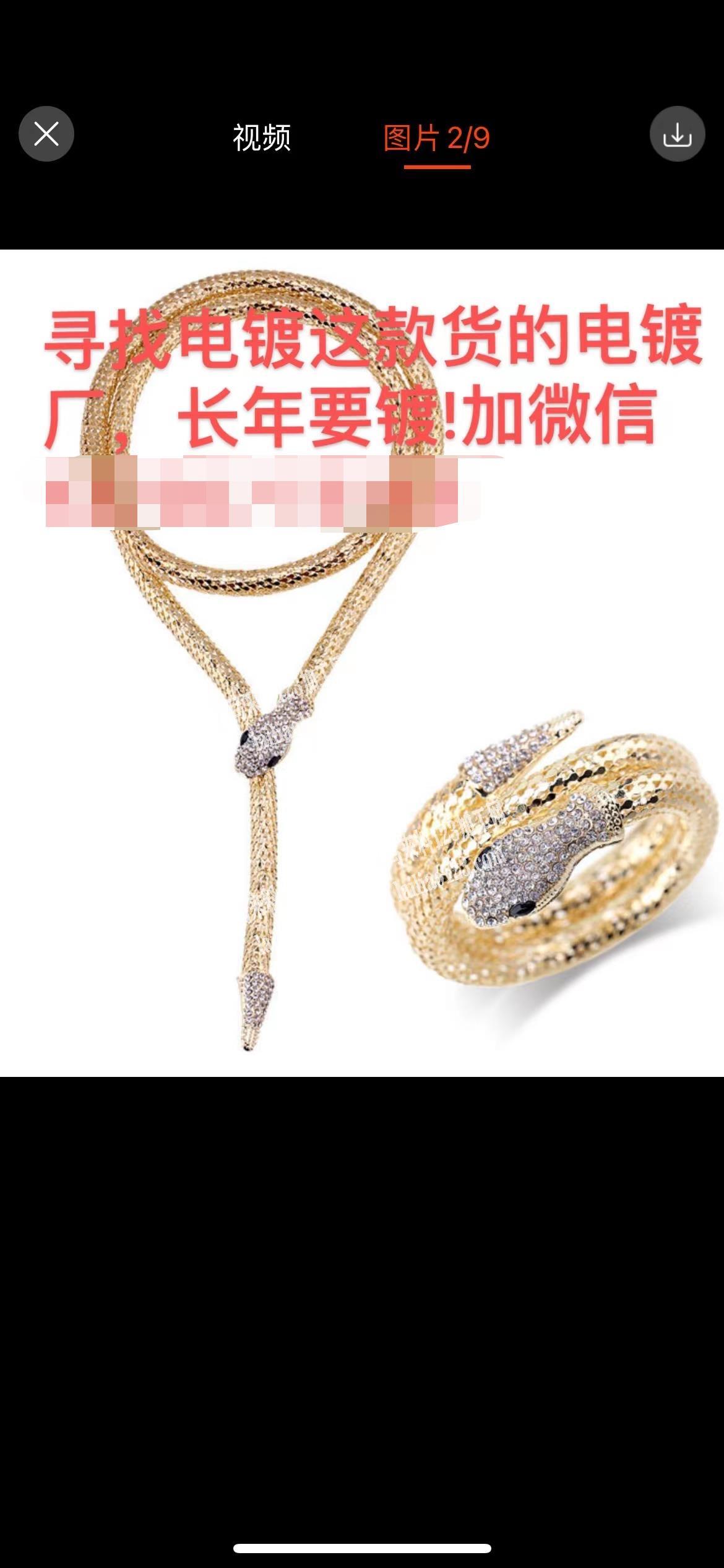 寻找如图这款的电镀厂，常年要镀。