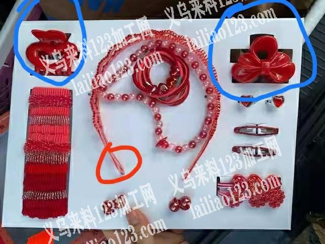 如图，寻找图中塑料抓夹和塑料发箍，外贸订