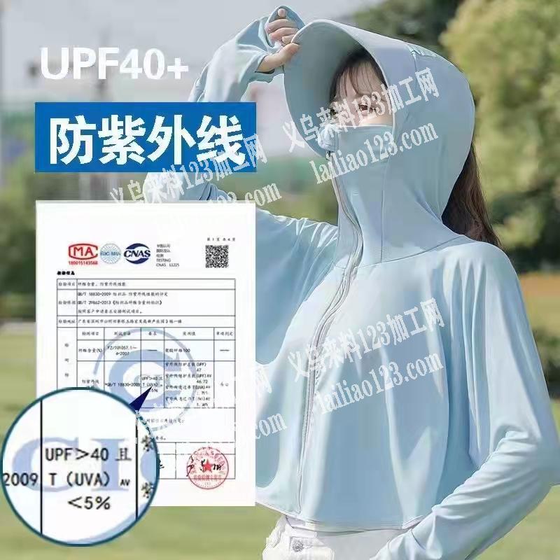 这款防晒衣谁家在做的，联系我