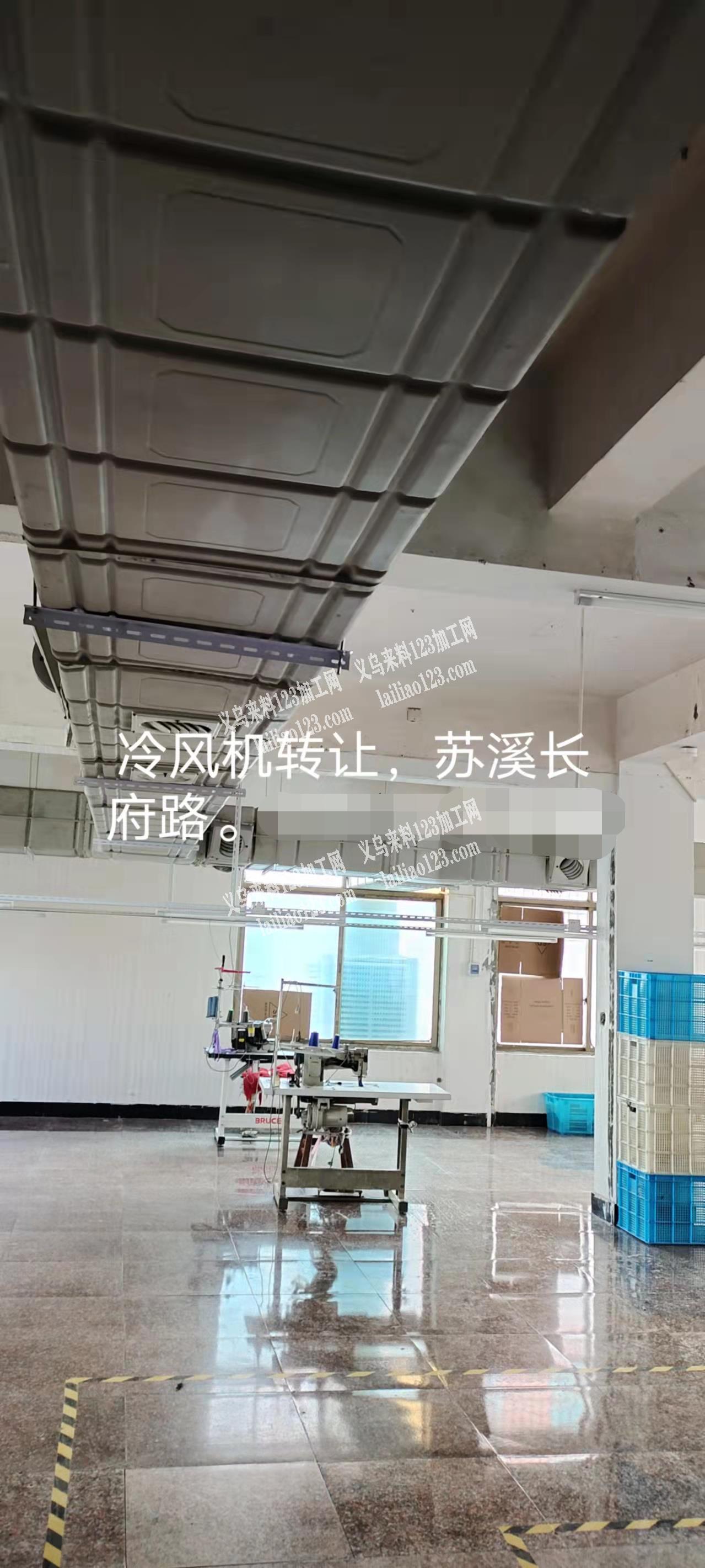 冷风机转让