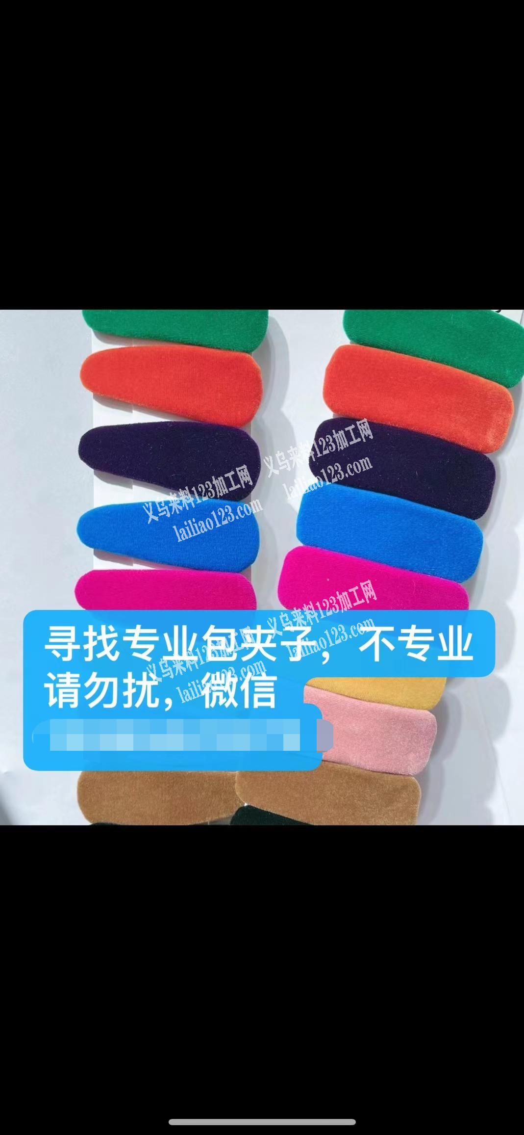 包夹子手工活外发加工，如图，