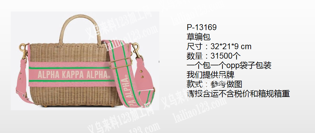 公司如图草编包订单外发，寻找专业做如图草