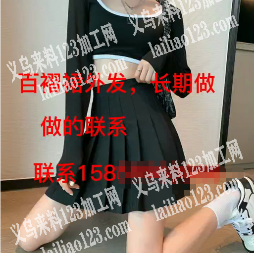 如图，义乌百褶裙外发，找加工厂