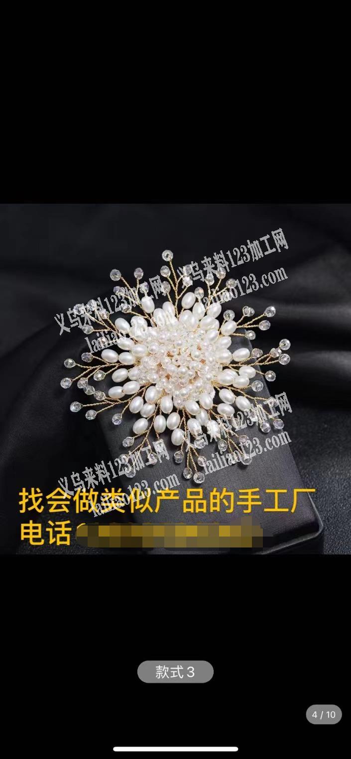 找会做类似产品的手工厂，有的请联系详谈