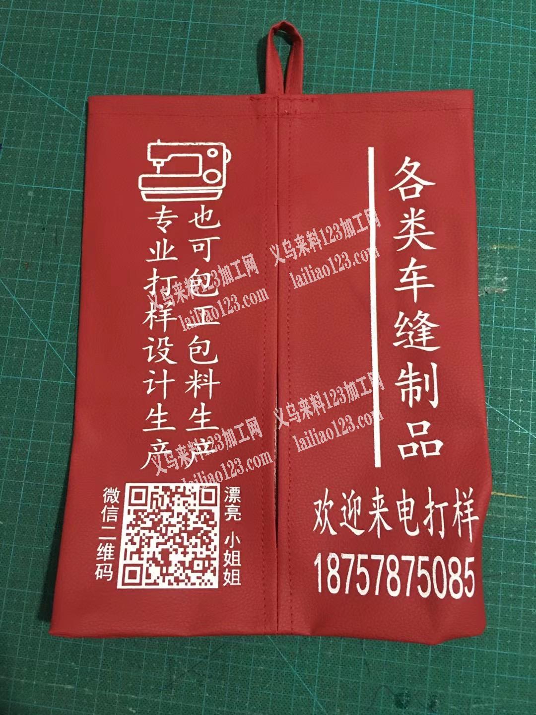 箱包工厂 专业打样  开发 生产 包工包料