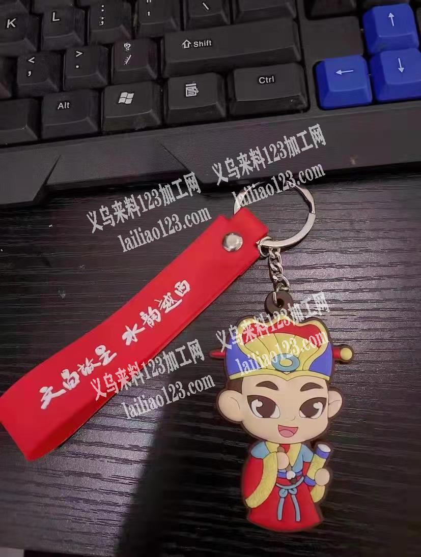 寻找硅胶挂件厂家，附图片，这个哪家可以做