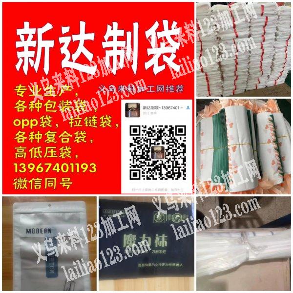 官网推荐新达制袋，专业生产各种包装袋，o