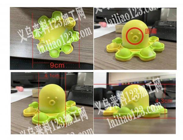 寻找章鱼模具，求购这款注塑模具