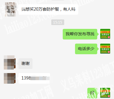 采购20万套防护服