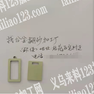 找合金翻砂加工厂，有意的请电话详谈