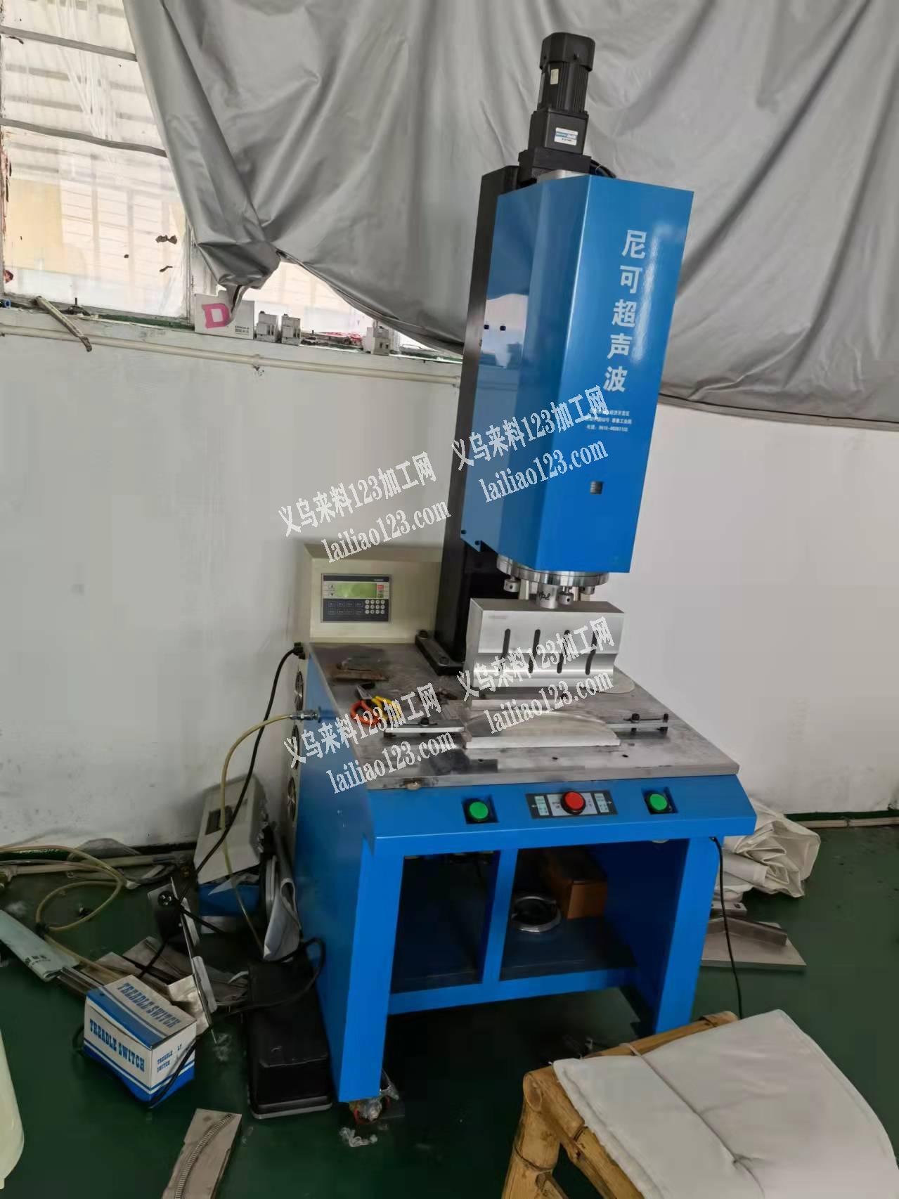 处理热溶，超声波，五线等设备，有需要的老