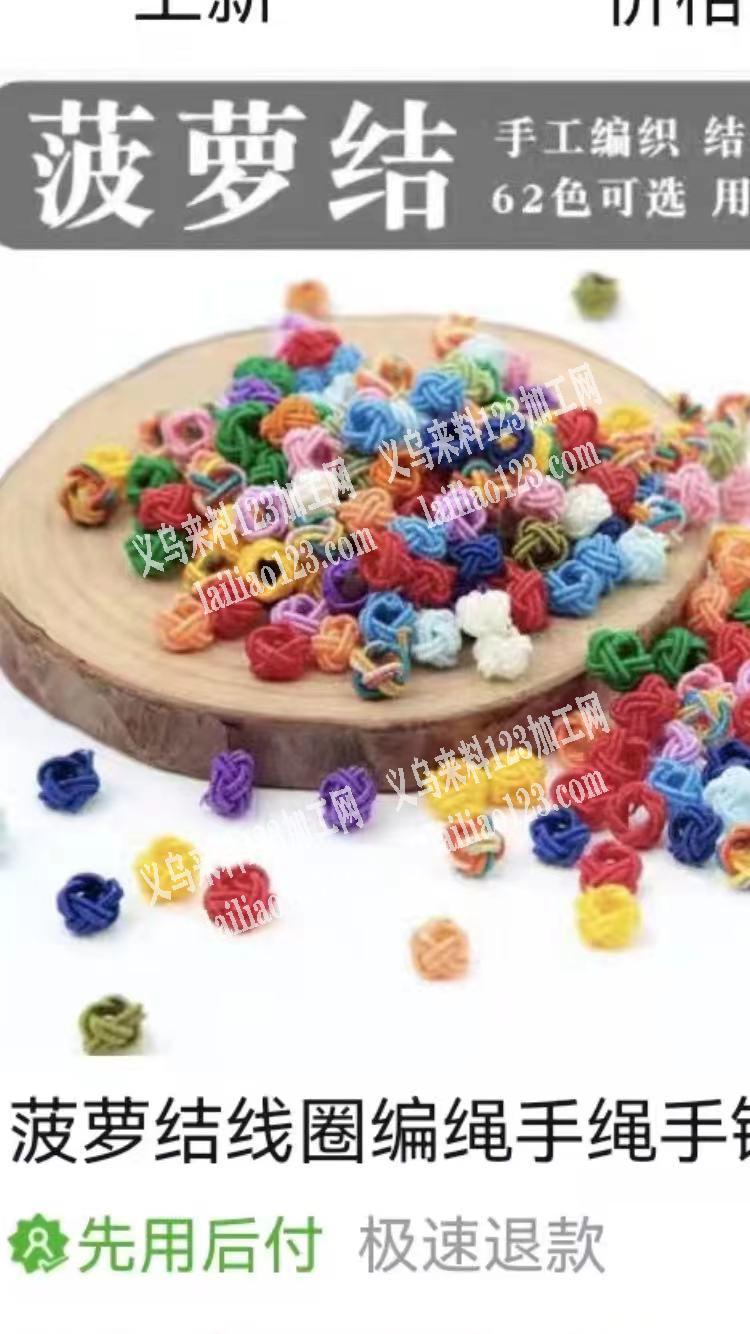 采购如图菠萝结，哪家手工厂有供应，微信详