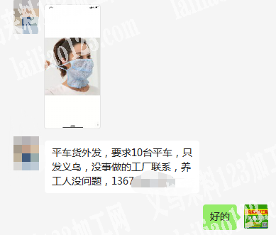 义乌平车货外发，要求10台平车
