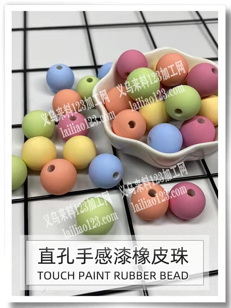 量大，寻找橡皮漆珠子厂家，微信联系我