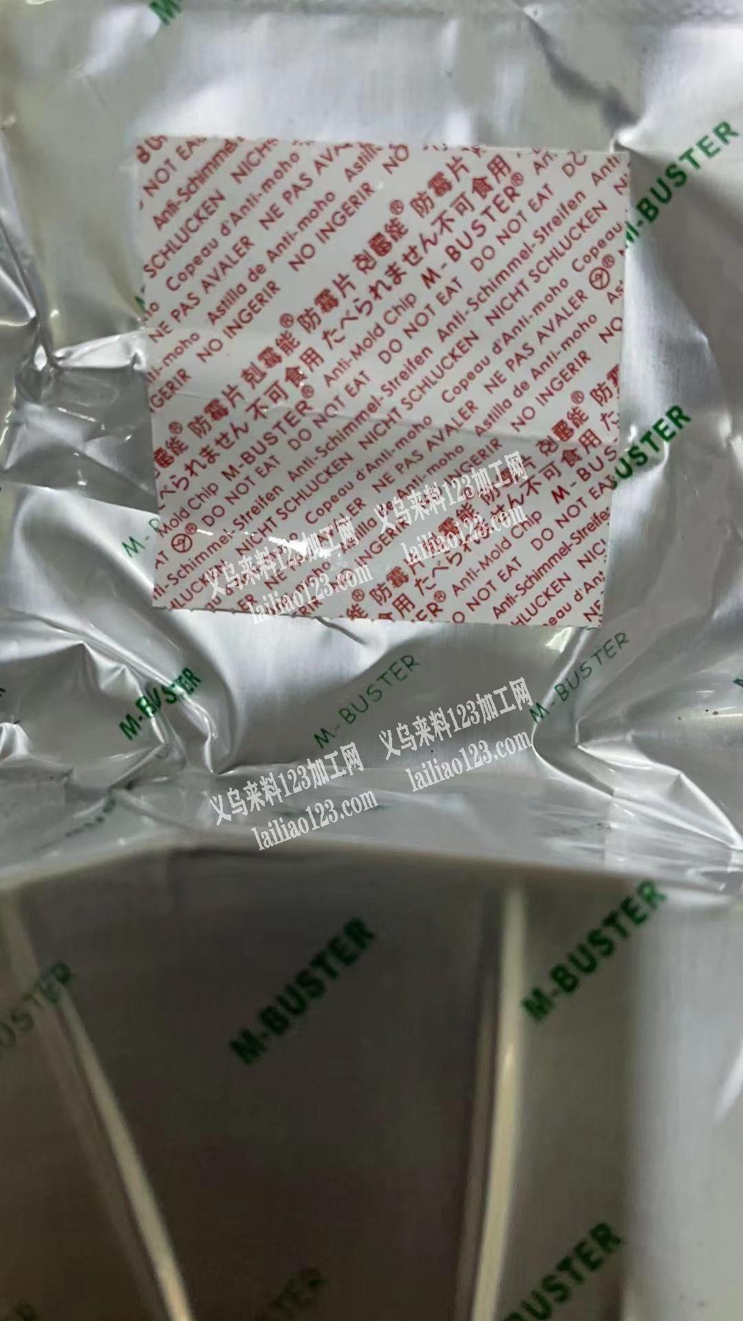 寻找如图防霉纸供应商，寻找义乌哪里有图片