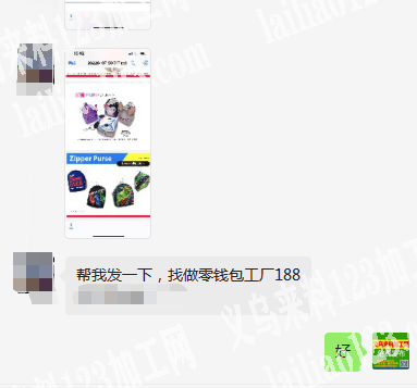 公司找做零钱包工厂，有做图片这些的工厂联