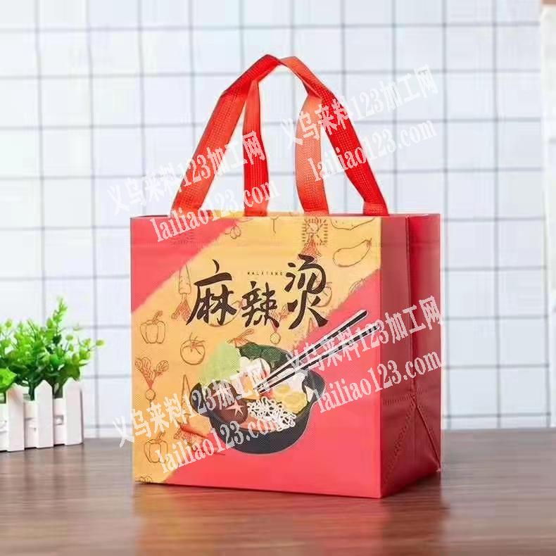 无纺布箱包手提袋外卖手提袋