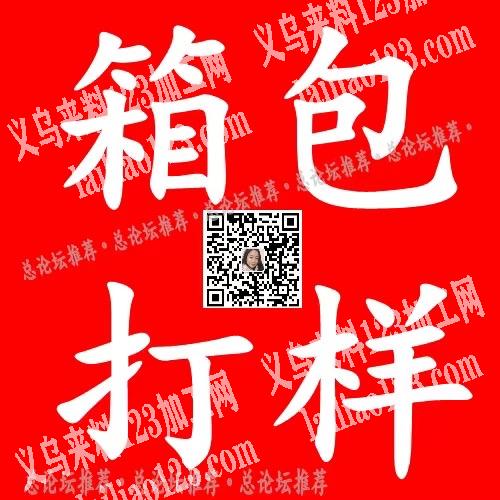 专业箱包打样 生产
