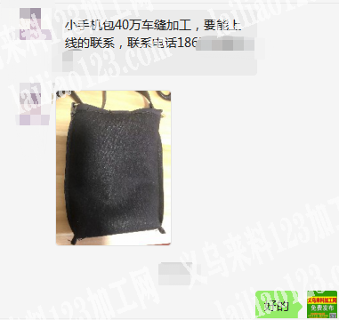 小手机包40万车缝加工外发