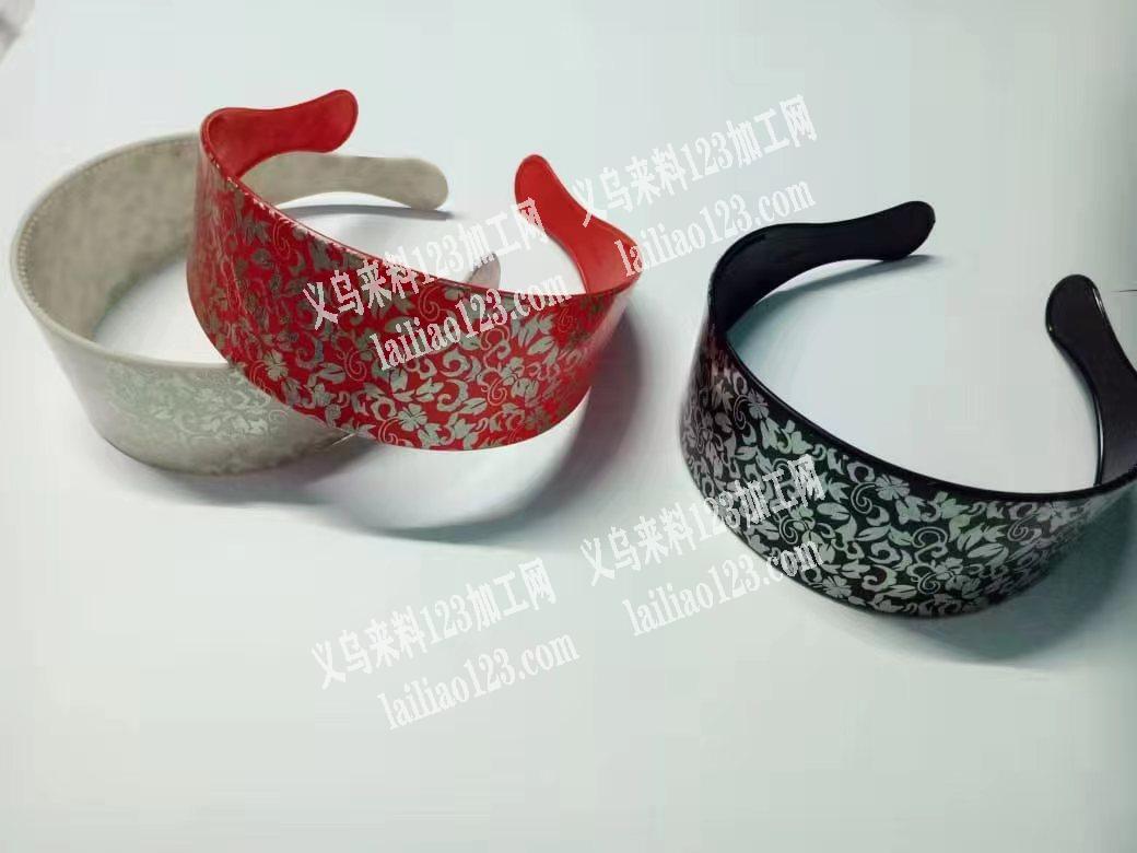 塑料头箍订单，寻找工厂，附图片，联系电话