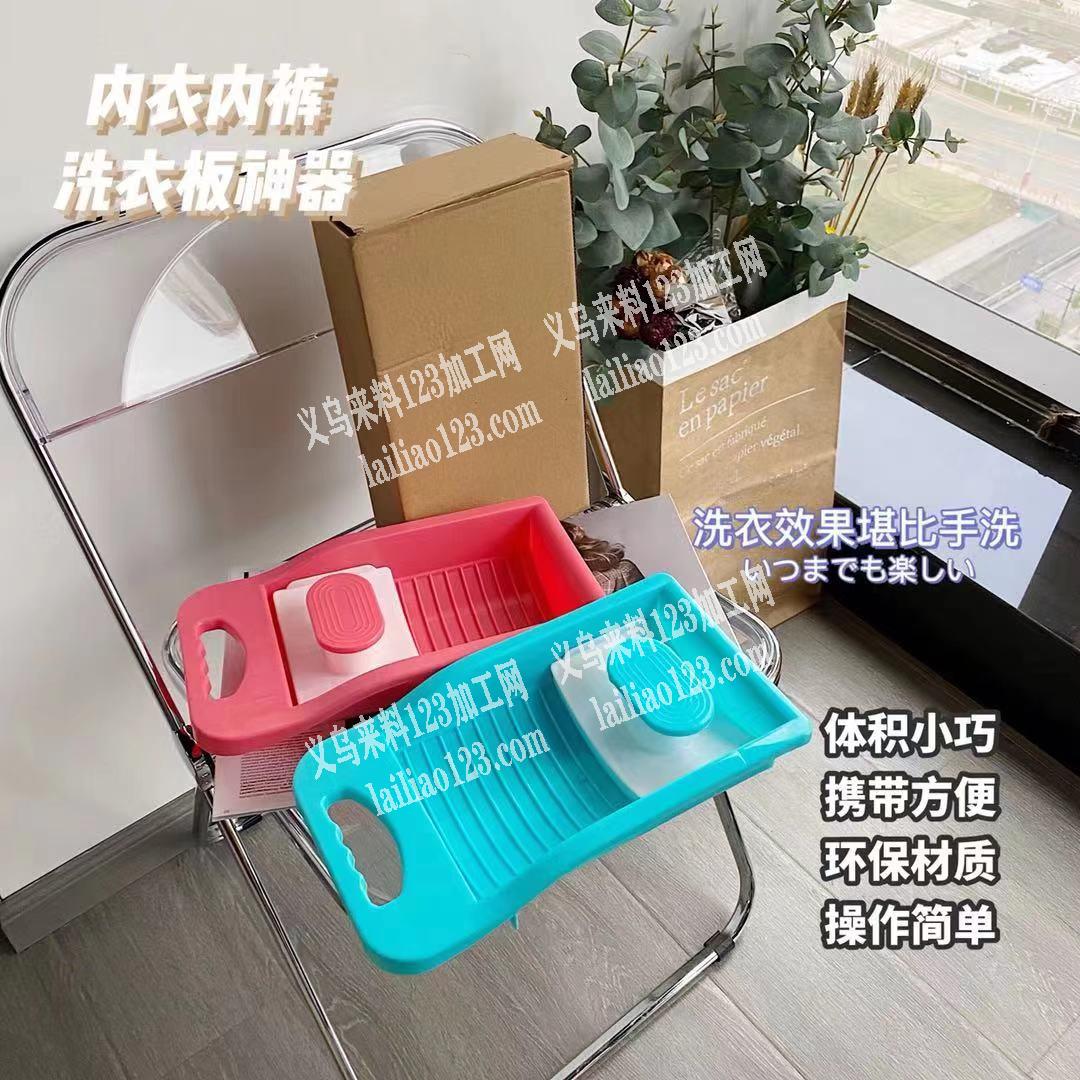 塑料洗衣神器订单，寻找注塑厂家，如图，要