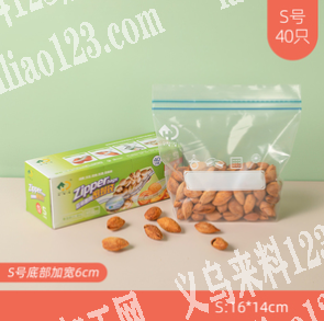 寻找如图袋子厂家，微信联系我