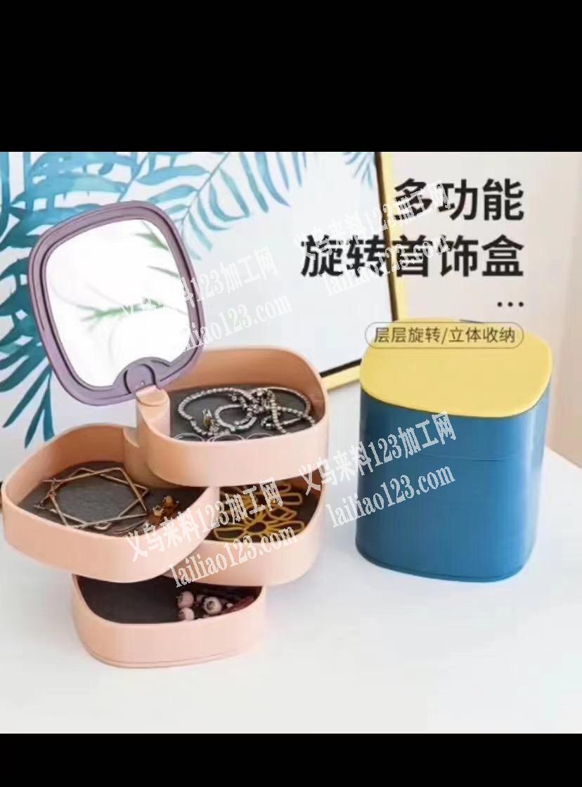 寻找如图塑料化妆盒厂家，电话详谈